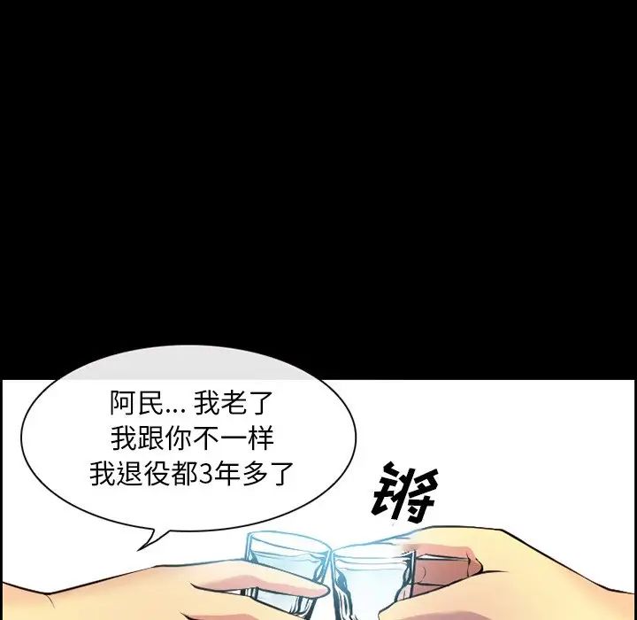 委託人第3话