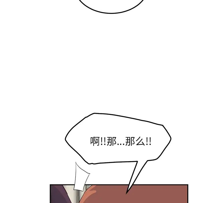 继母第20话