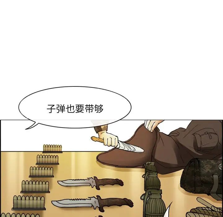 委託人第3话