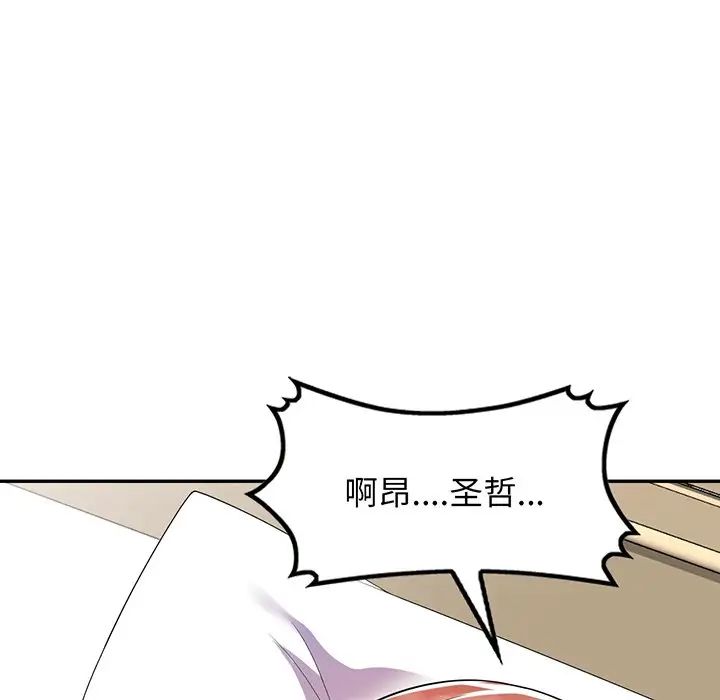别叫我老师第22话