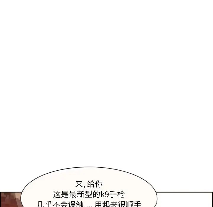 委託人第3話