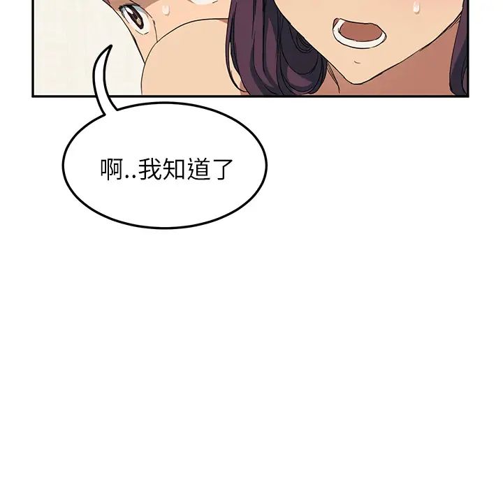 继母第20话