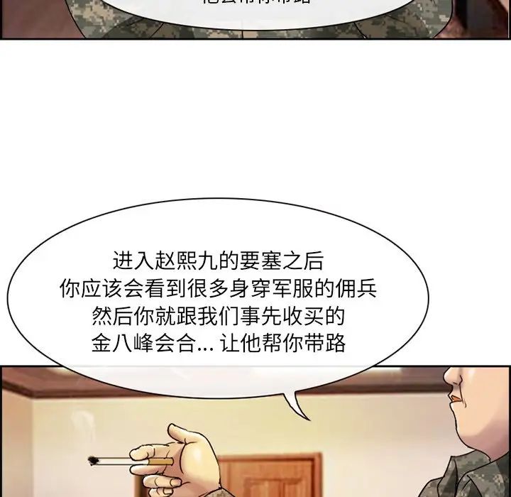 委託人第3话