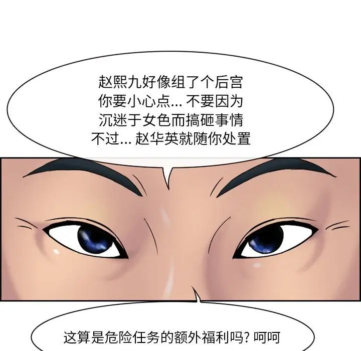 委託人第3话