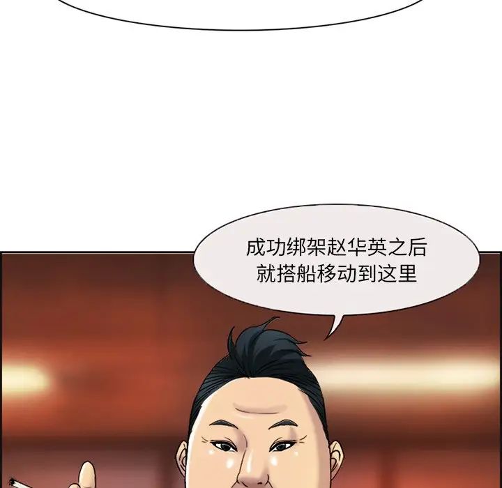 委託人第3话