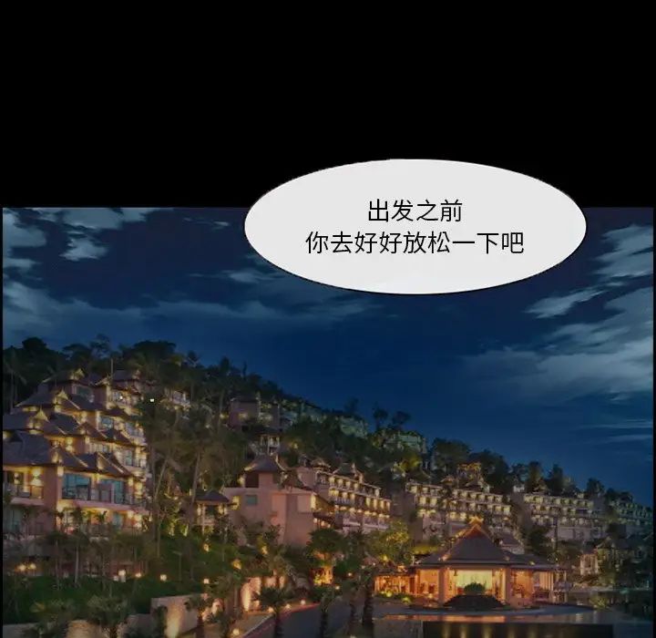 委託人第3话