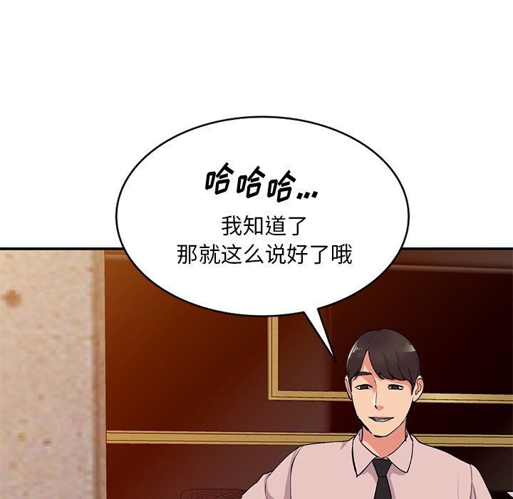 姐姐的秘密第43話