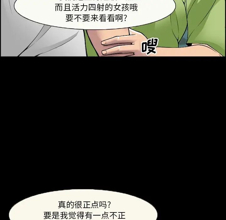 委託人第3话
