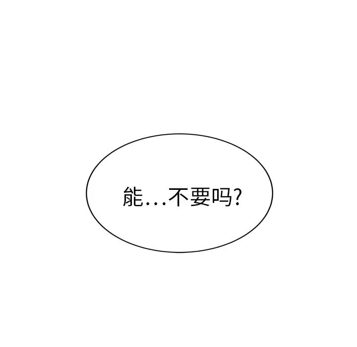继母第20话
