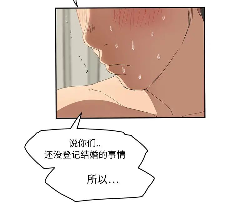 继母第20话