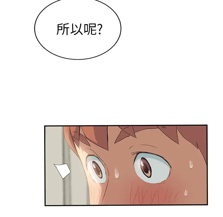 继母第20话