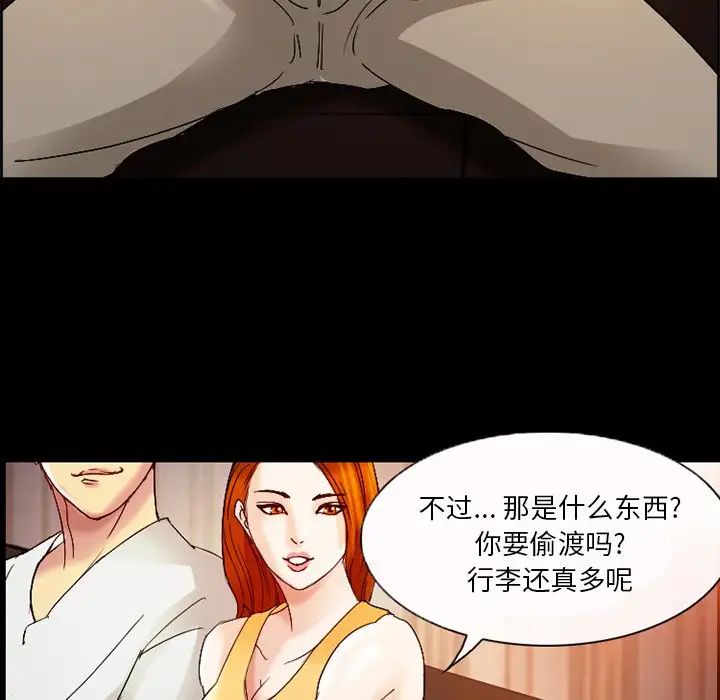 委託人第3话
