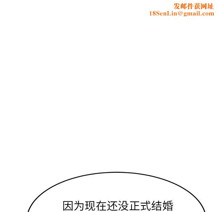 继母第20话