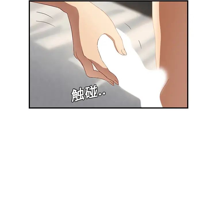 繼母第20话