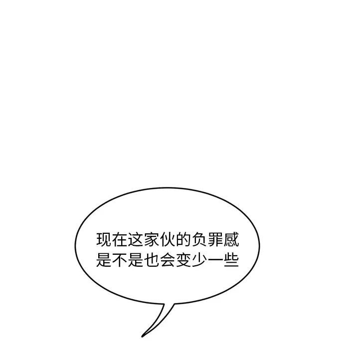 继母第20话
