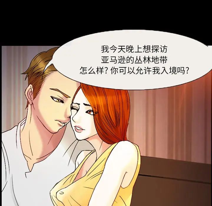 委託人第3话