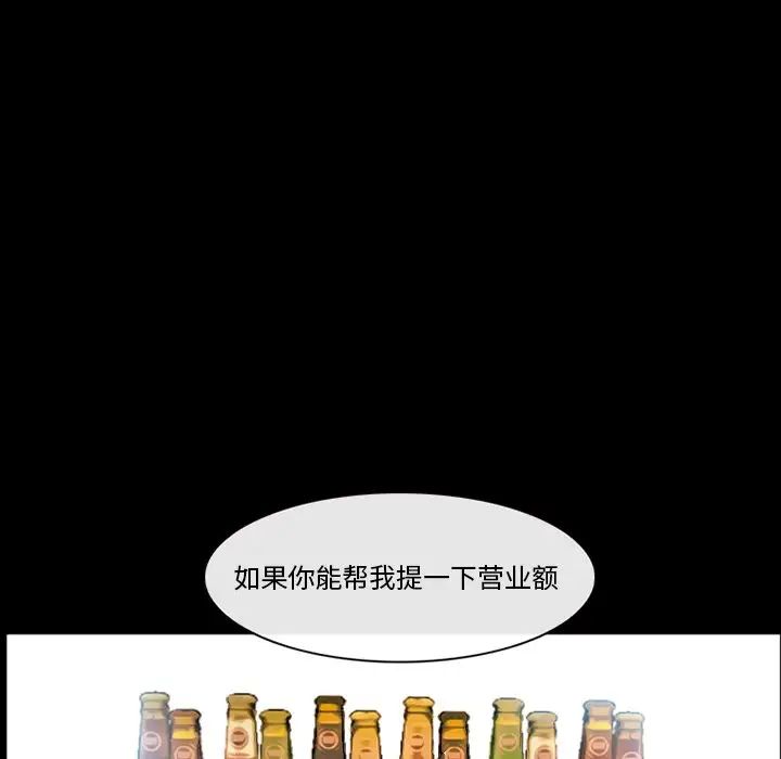 委託人第3话