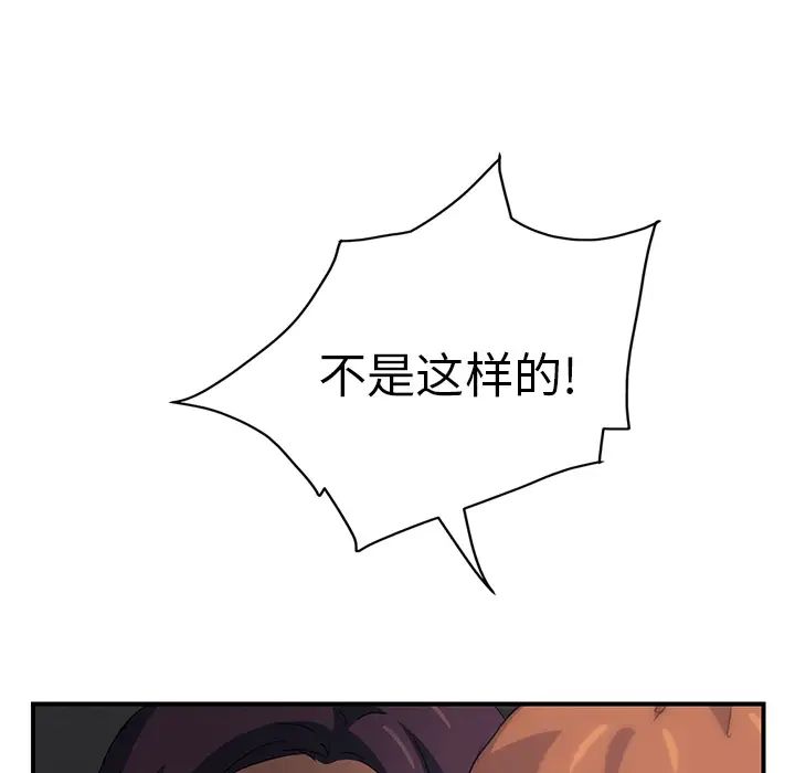 继母第20话