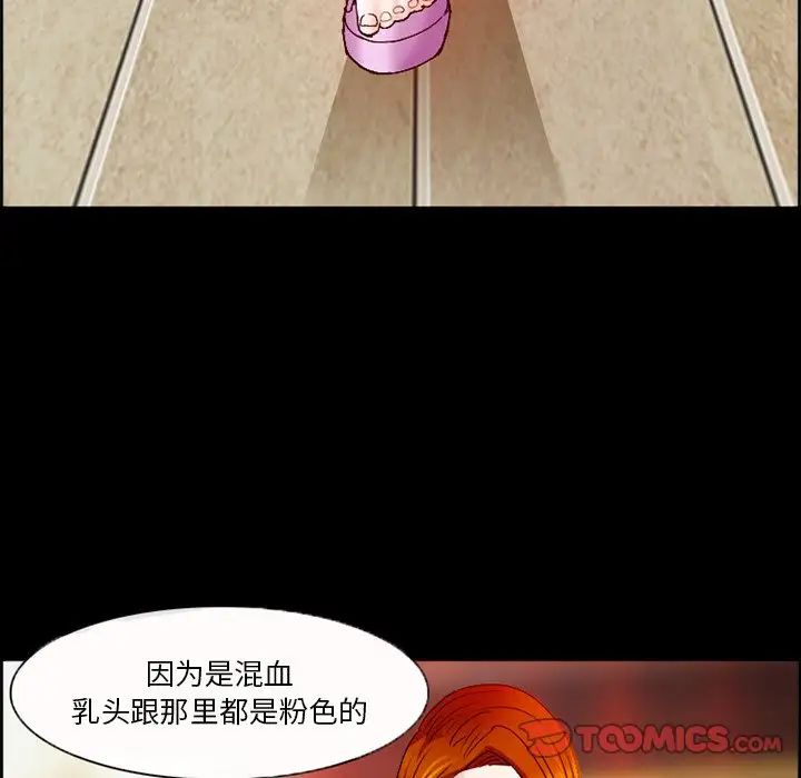 委託人第3话