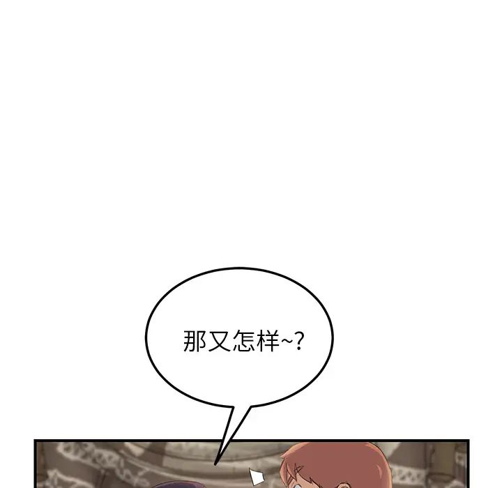 继母第20话
