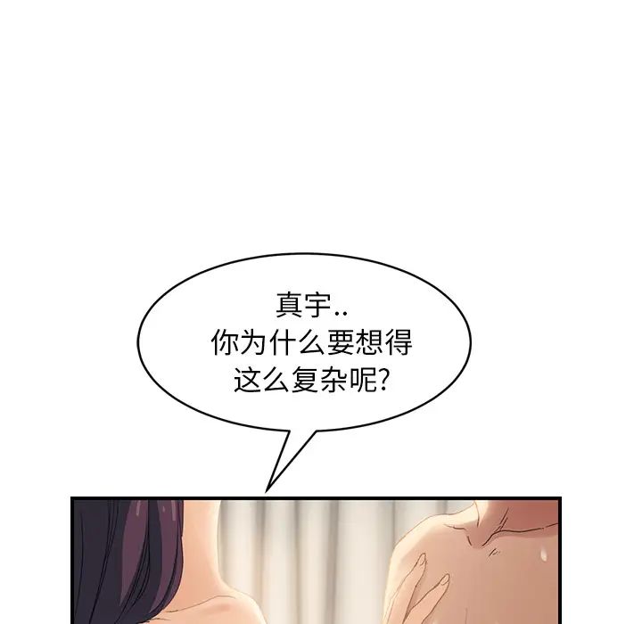 继母第20话