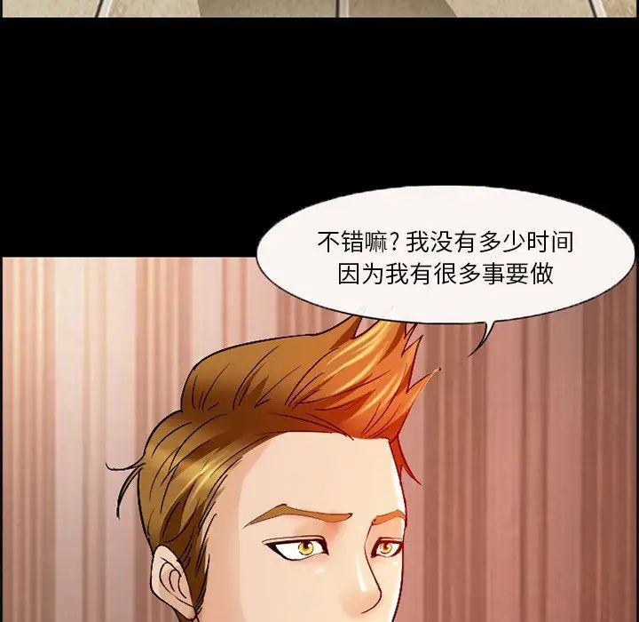委託人第3话