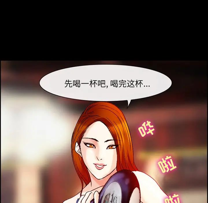 委託人第3话