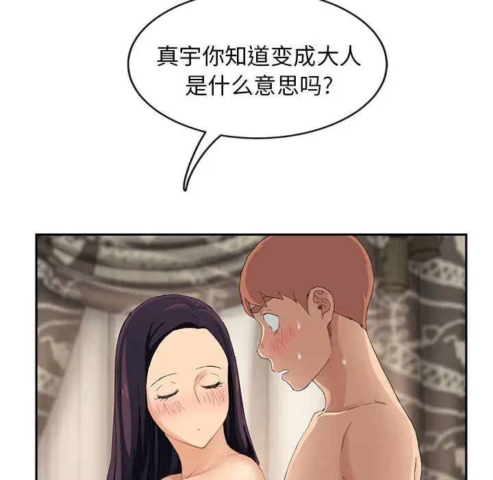 继母第20话