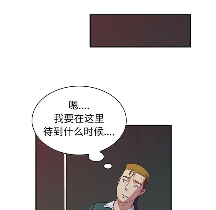 別叫我老師第22話