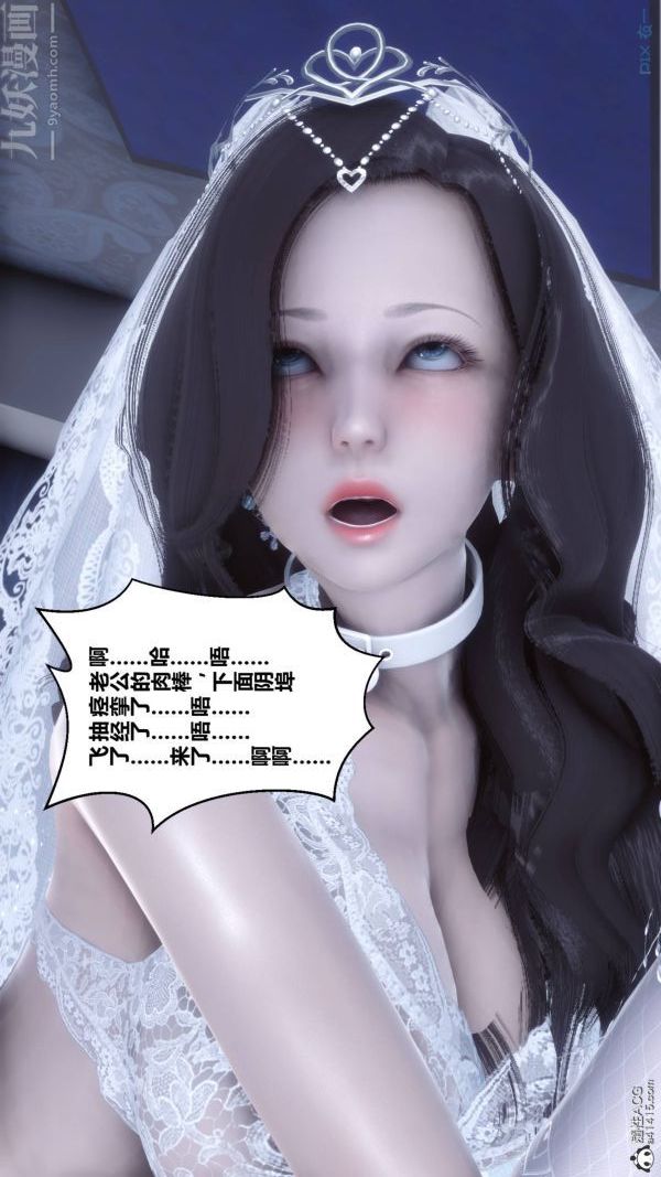 [3D]秘密第47章-07话