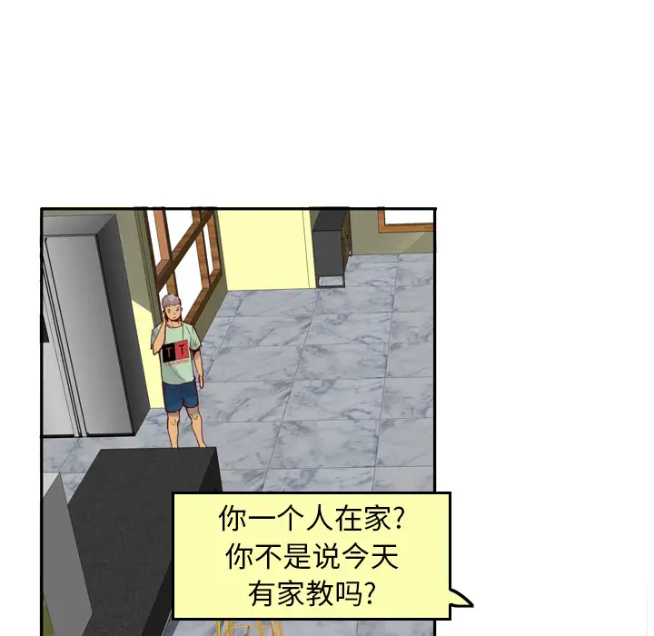 欲望人妻第6话