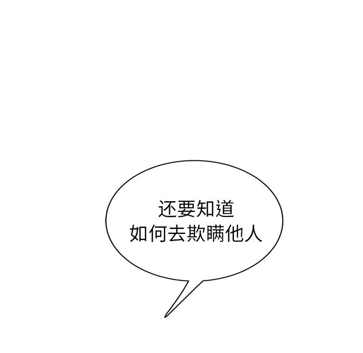 继母第20话