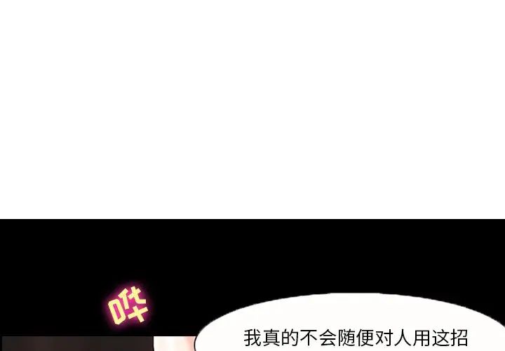 委託人第4话