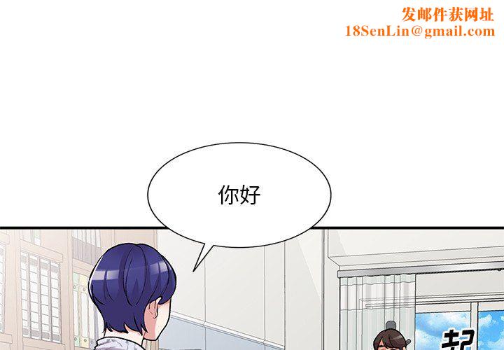 姐姐的秘密第44话
