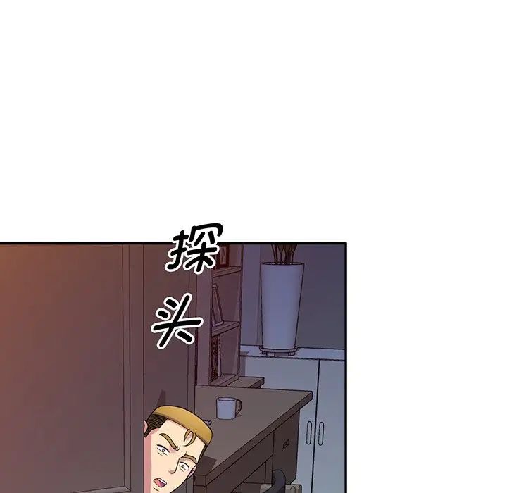 别叫我老师第22话