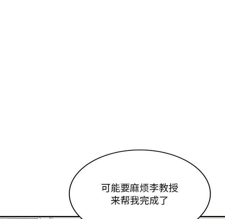 姐姐的秘密第44話