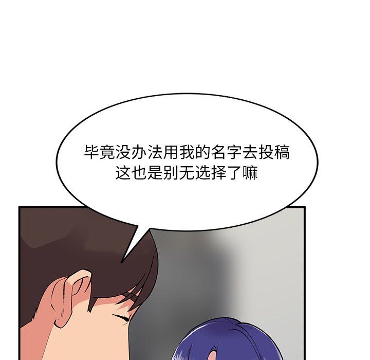 姐姐的秘密第44話