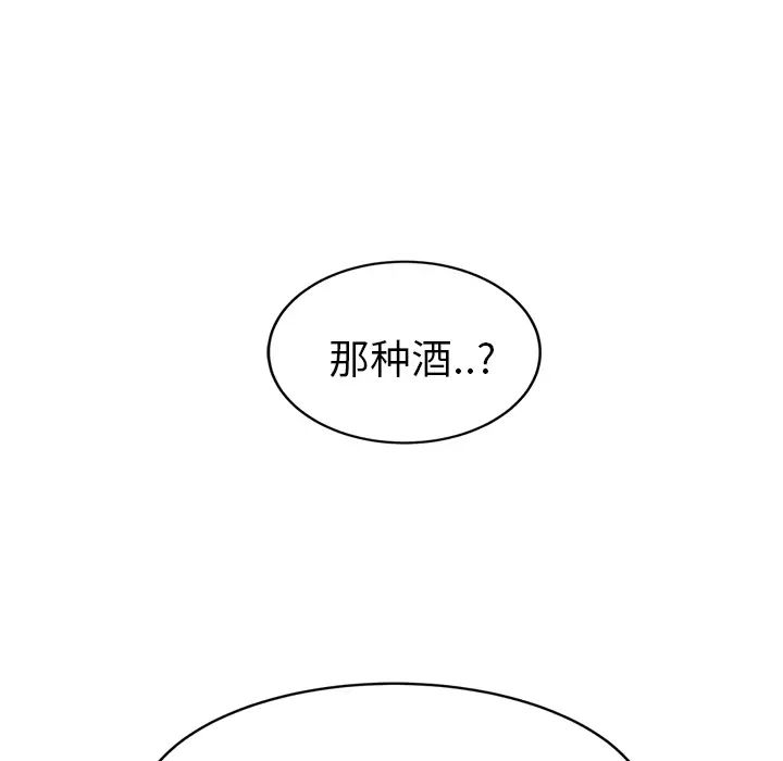 继母第20话