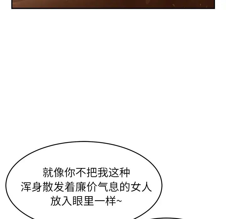 继母第20话