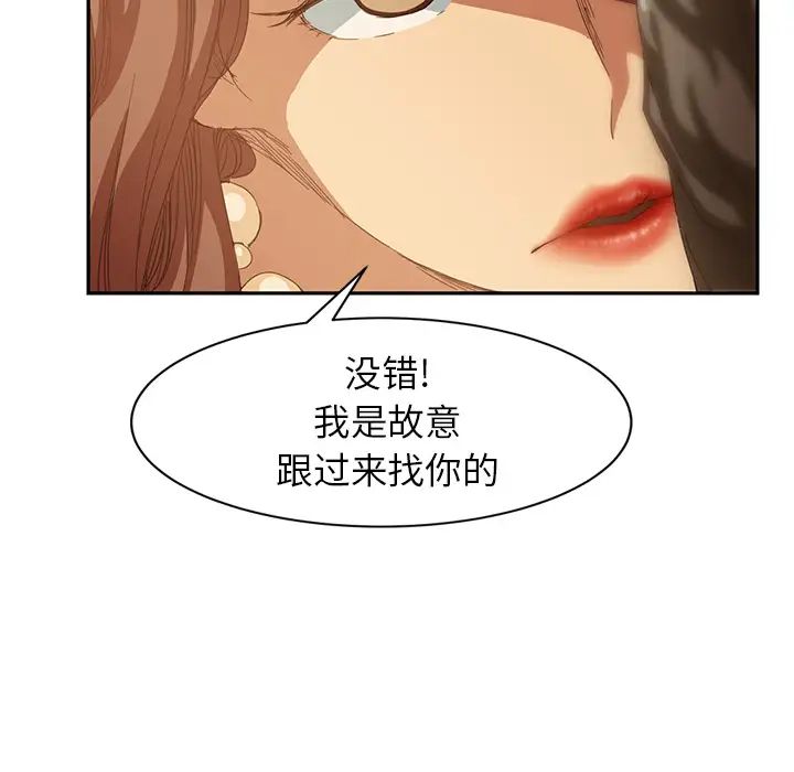 继母第20话