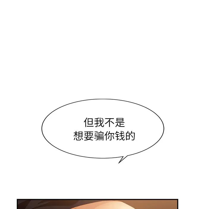 继母第20话