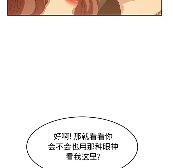 继母第20话