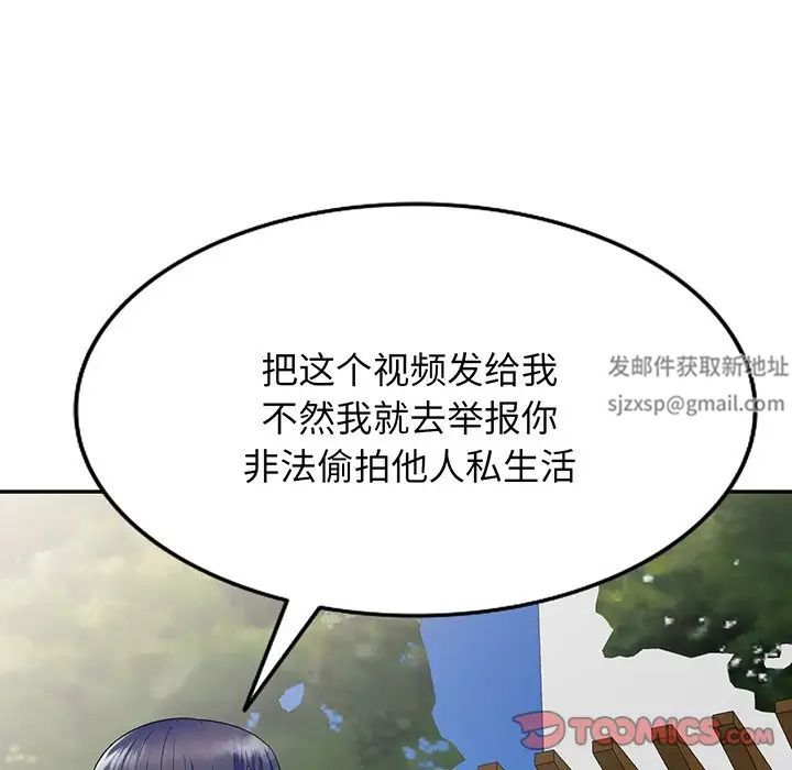 别叫我老师第22话