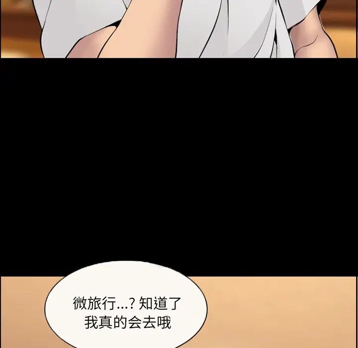 委託人第4话
