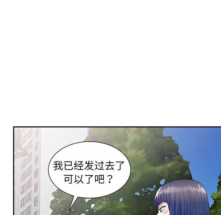 别叫我老师第22话