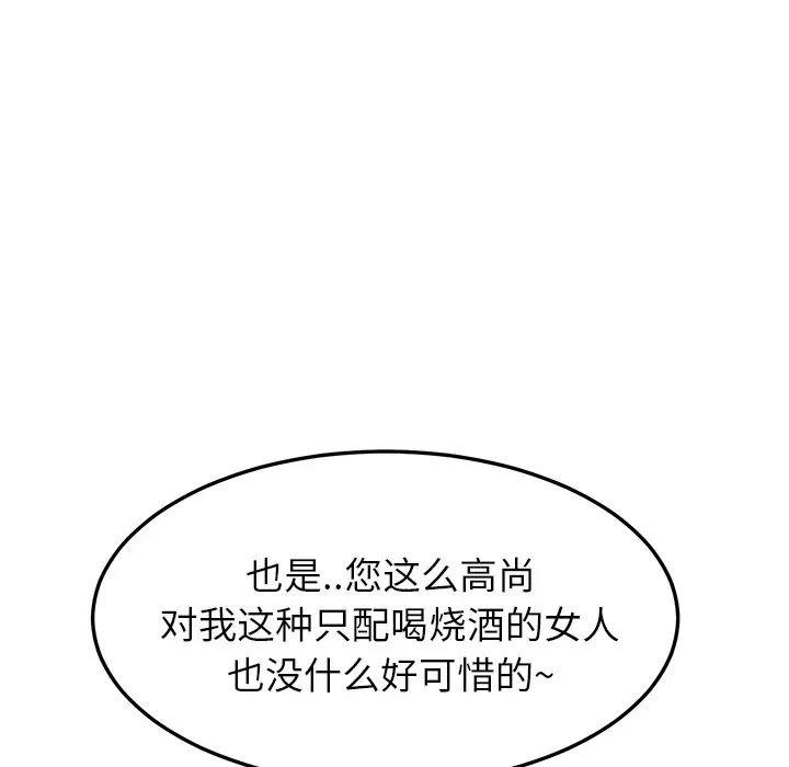 继母第20话