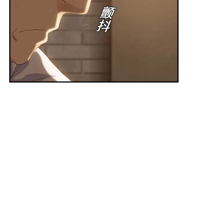 繼母第20话