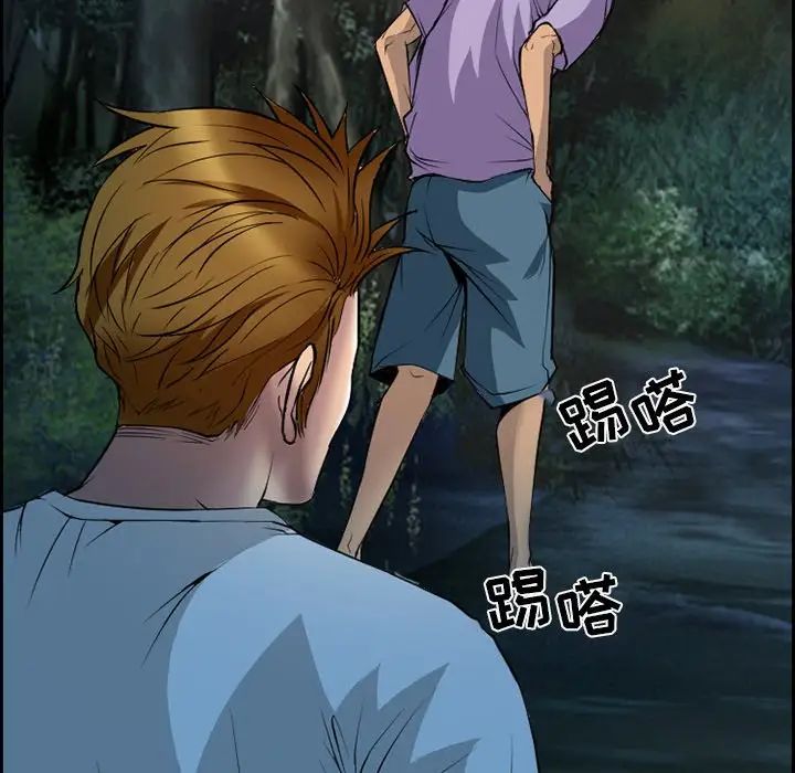 委託人第4话