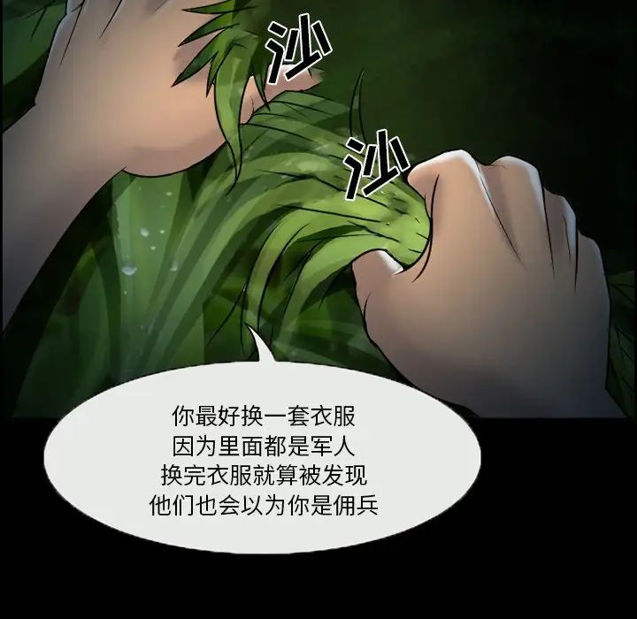 委託人第4话