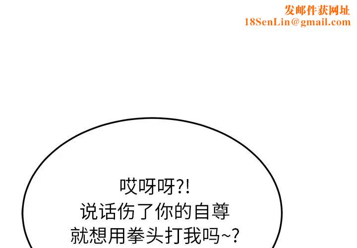 继母第21话